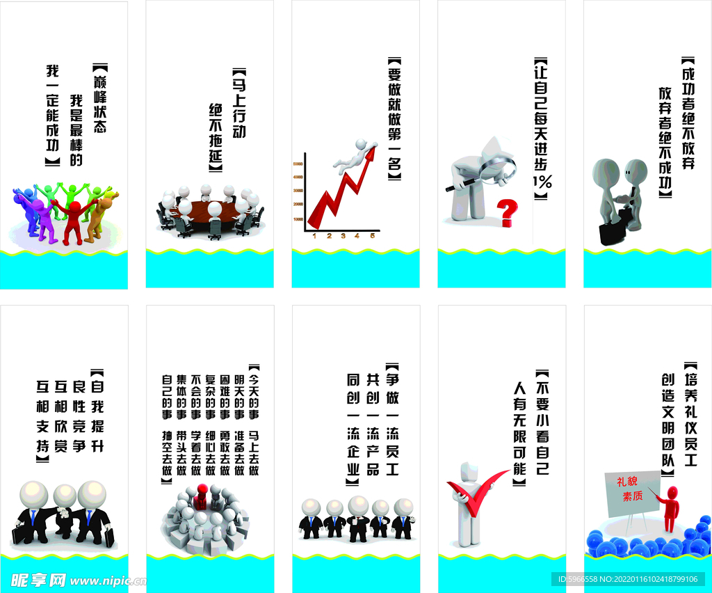 企业文化