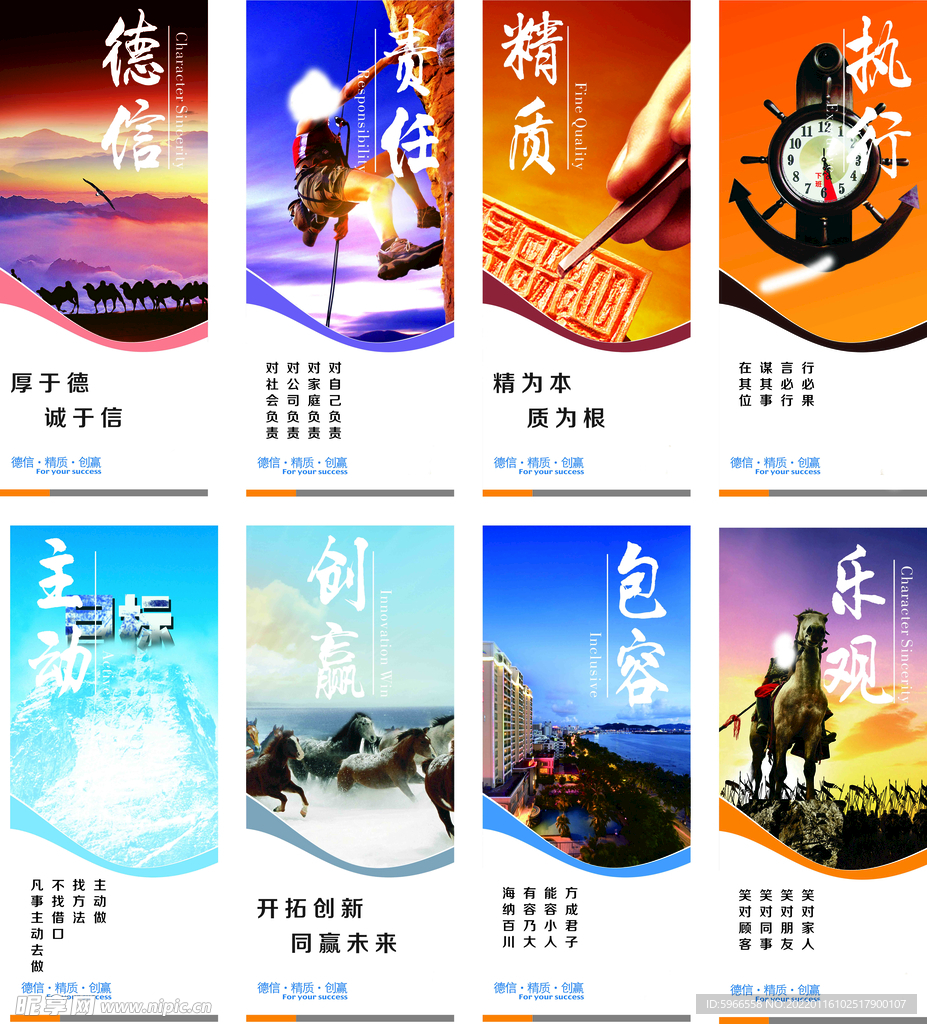 企业文化