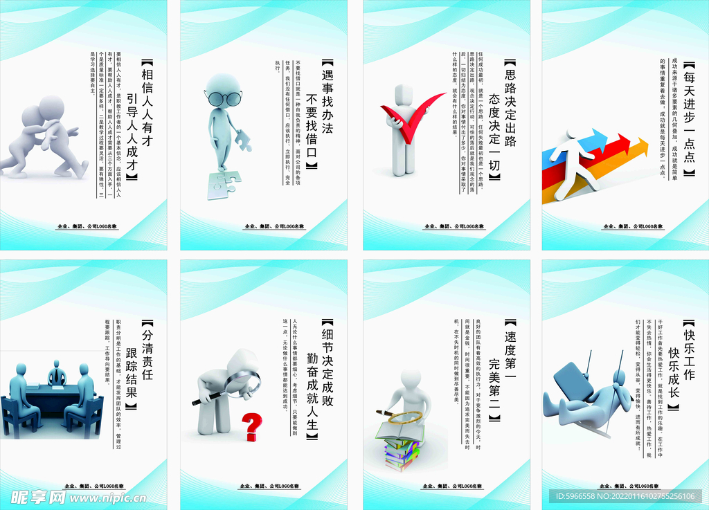 企业文化