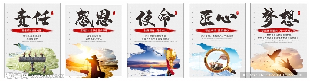 企业文化展板