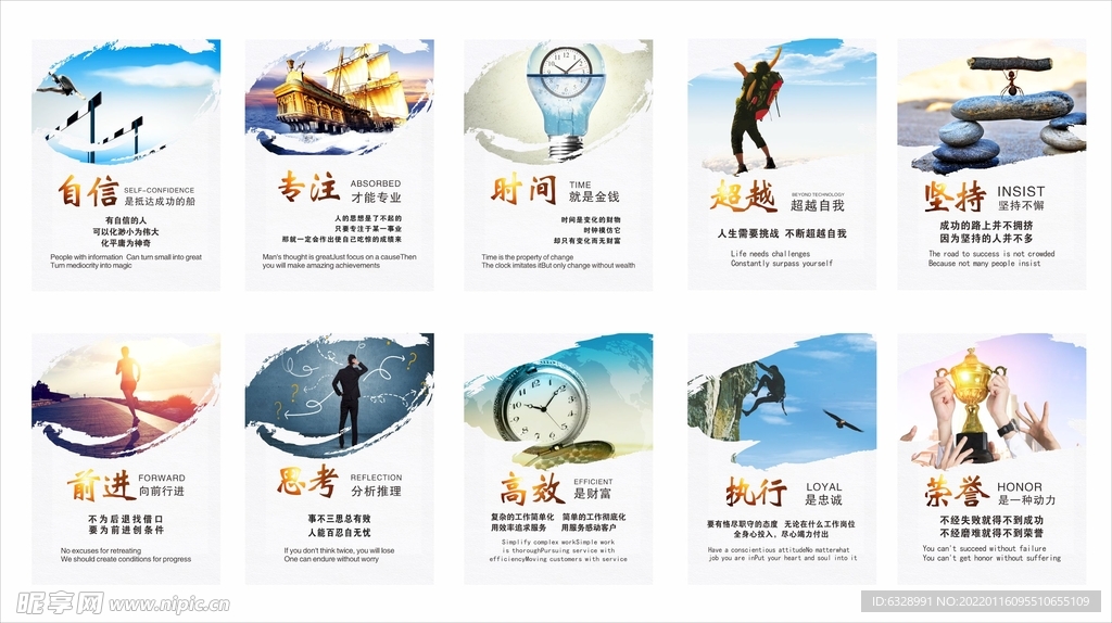 公司文化海报