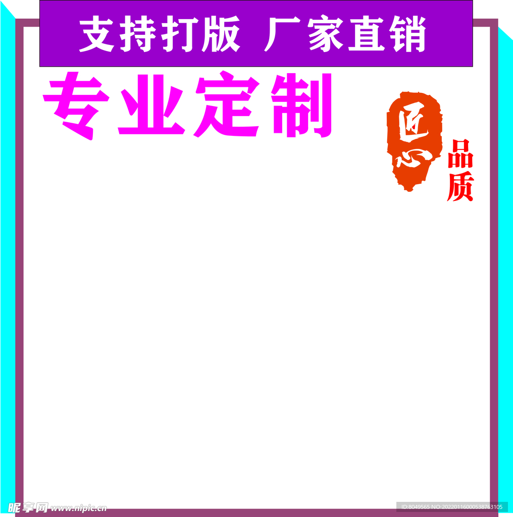 主图版模