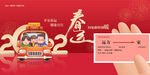 2022平安春运回家过年广告