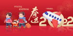 2022平安春运回家过年海报