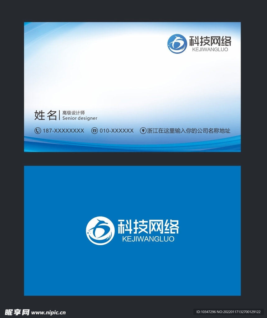 企业名片  