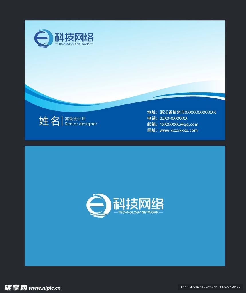 企业名片  