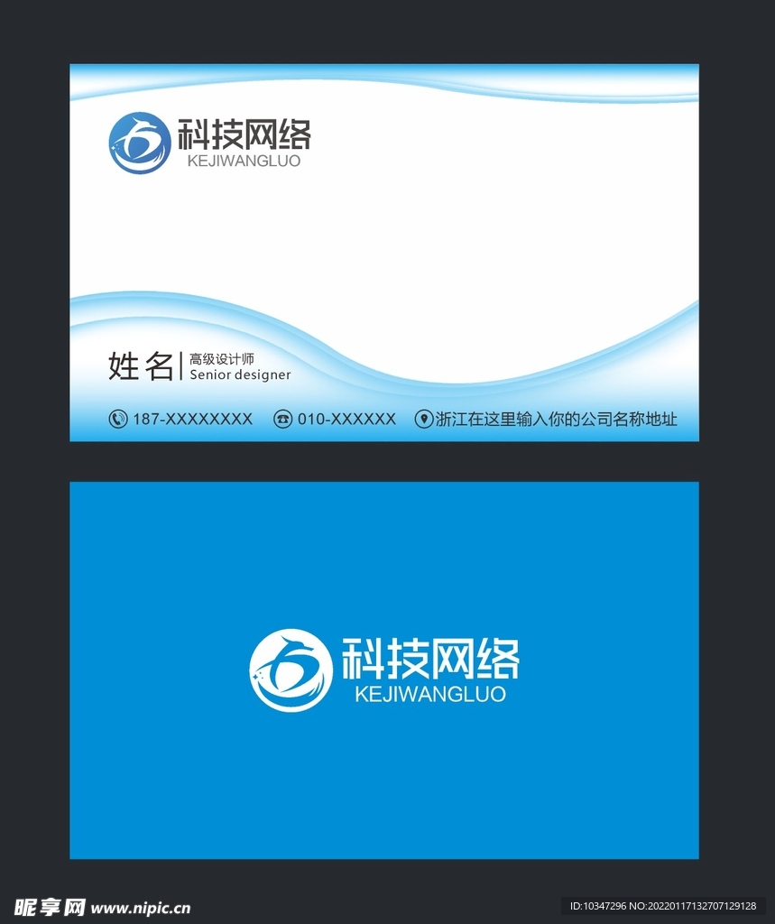 企业名片  