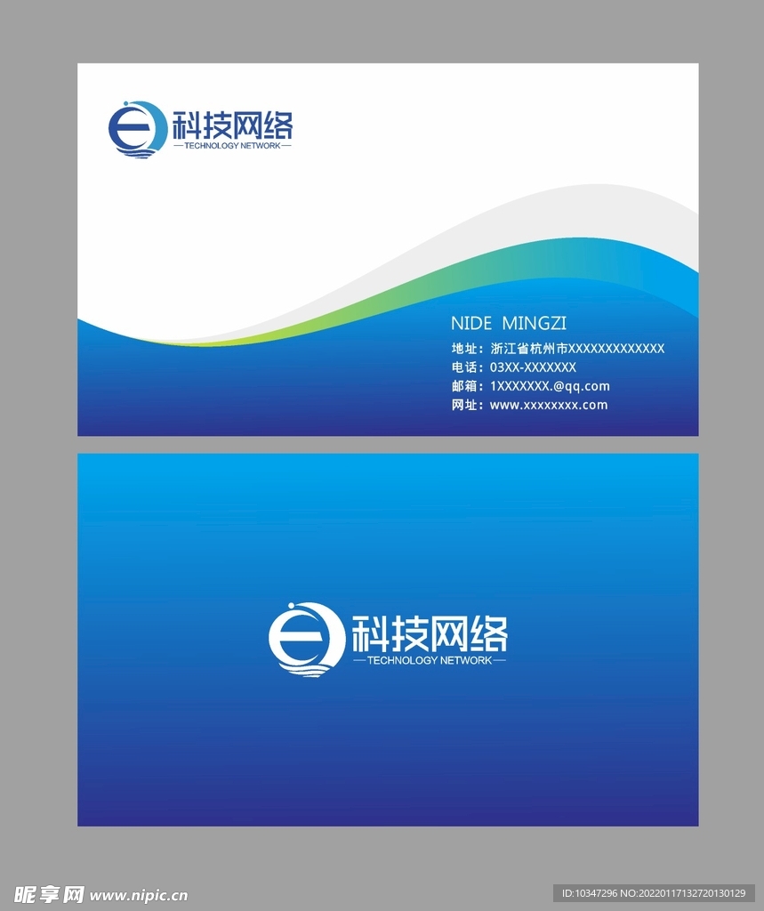 企业名片 