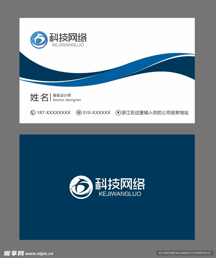 企业名片  