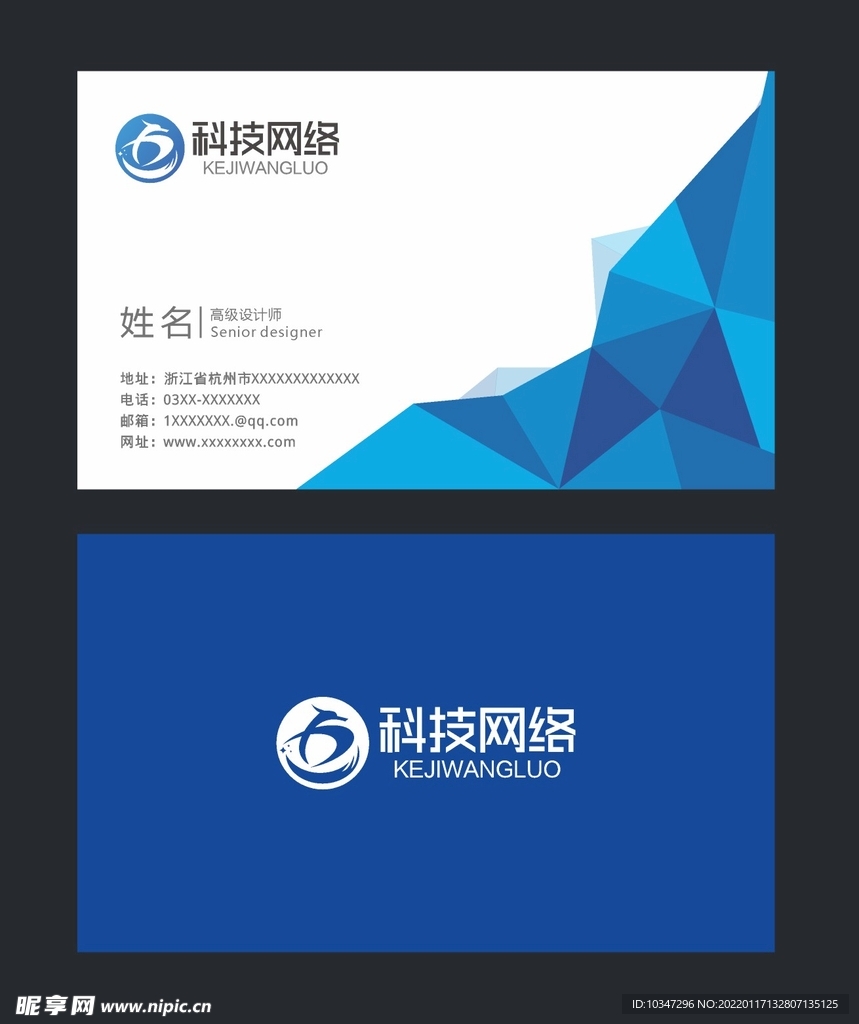 企业名片  