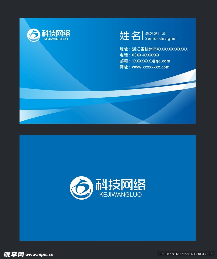 企业名片  