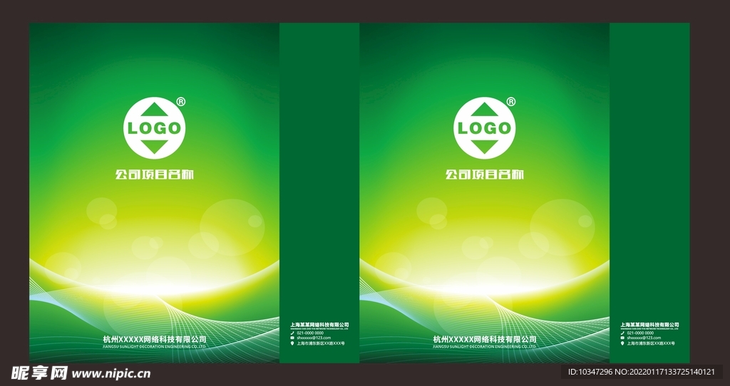 绿色手提袋 