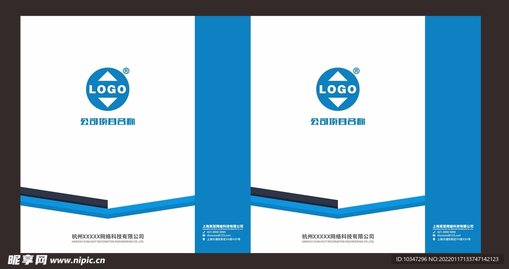 蓝色手提袋 企业手袋  