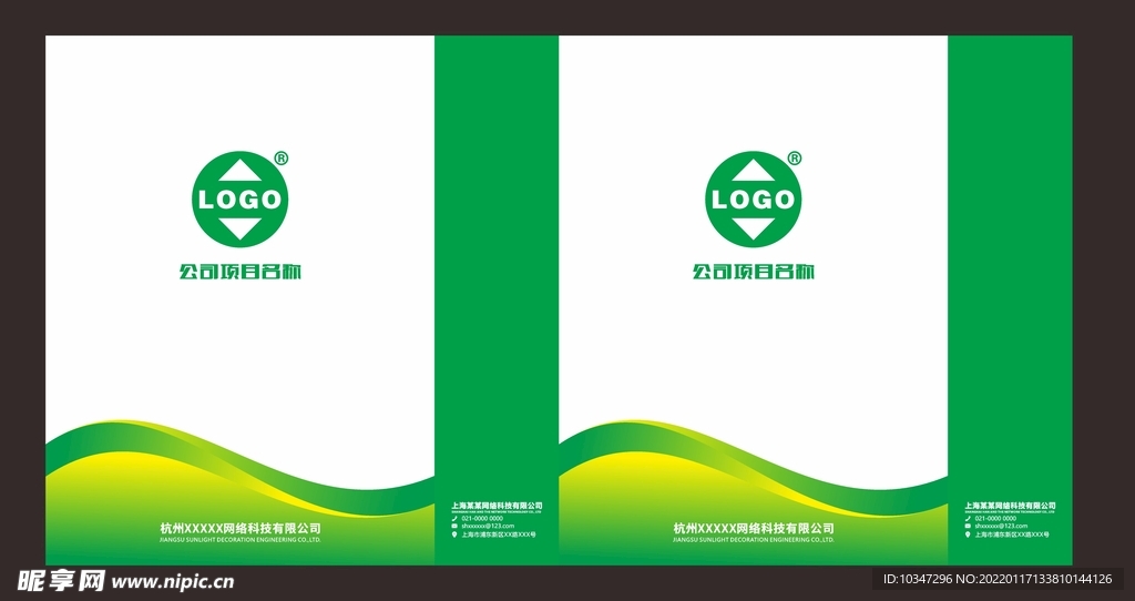 绿色手提袋  