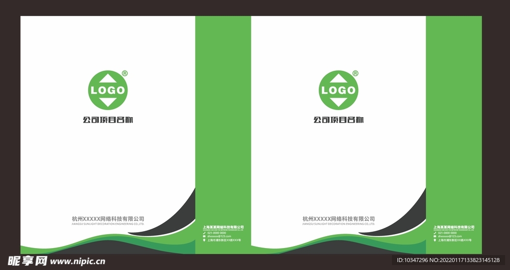 绿色手提袋 