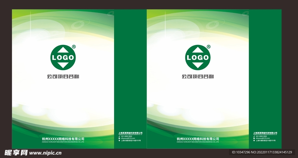 绿色手提袋 