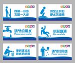 温馨提示牌 小心地滑 节约用水
