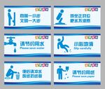 温馨提示牌 小心地滑 节约用水