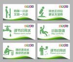 温馨提示牌 小心地滑 节约用水