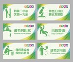 温馨提示牌 小心地滑 节约用水