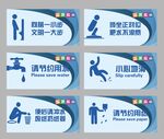 温馨提示牌 小心地滑 节约用水