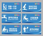 温馨提示牌 小心地滑 节约用水