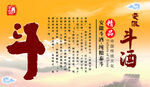 酒文化