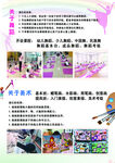 兴趣班招生