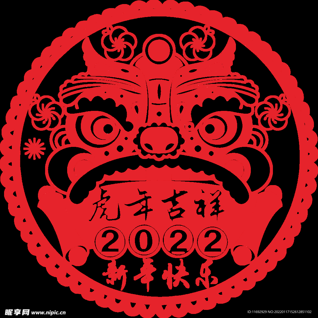 虎年窗花