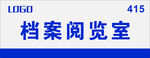 门牌