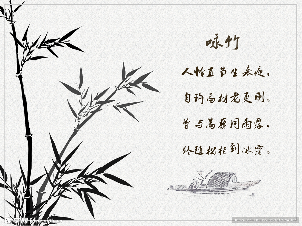 中国风竹子