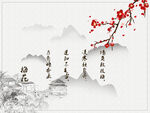 中国风梅花