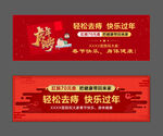 新年肛肠banner图