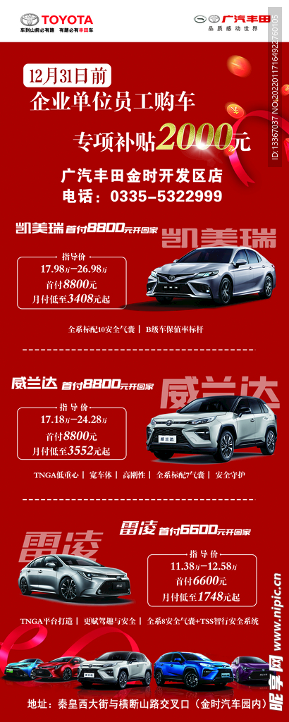 海报 易拉宝展架