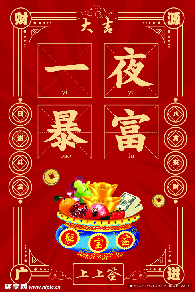 好运签