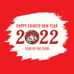手绘2022新年  