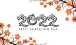 手绘2022新年