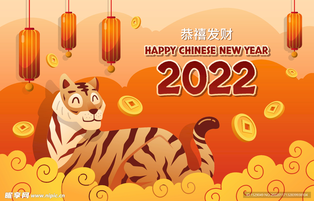 2022新年背景 