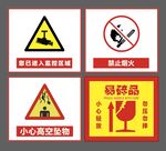 警示牌