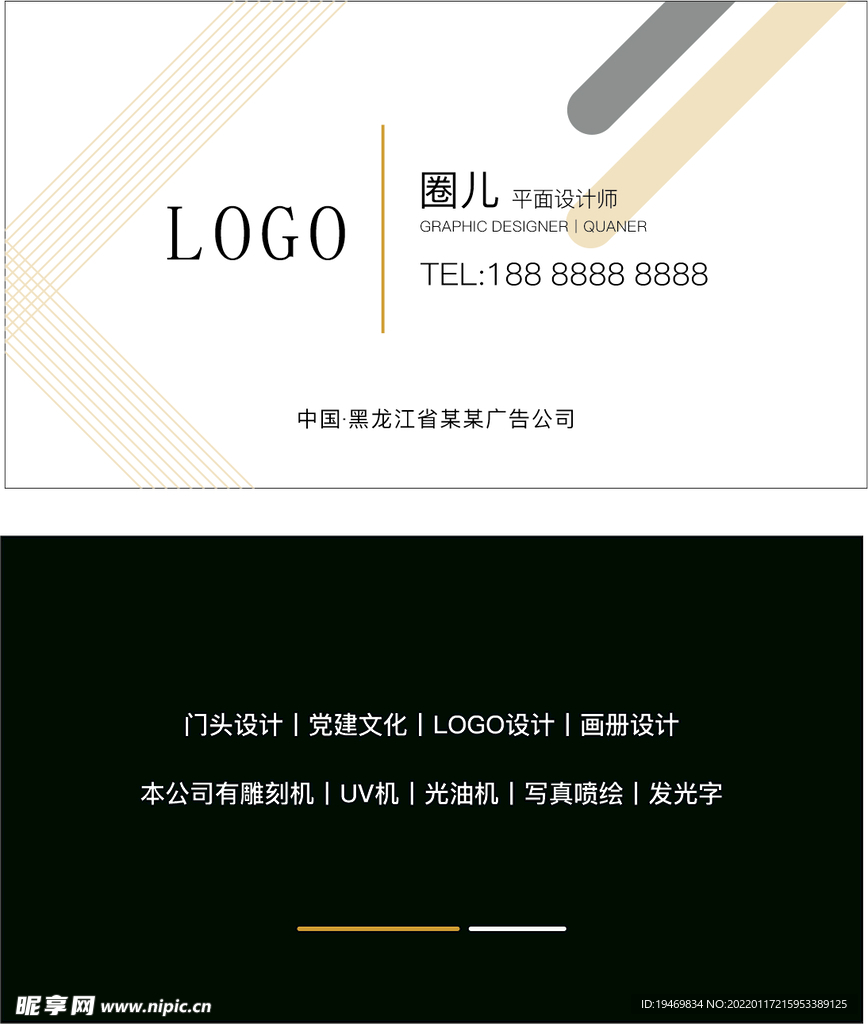 简约名片