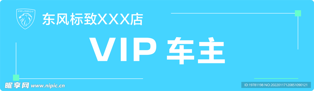 交车车铭牌