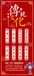 民间传统文化
