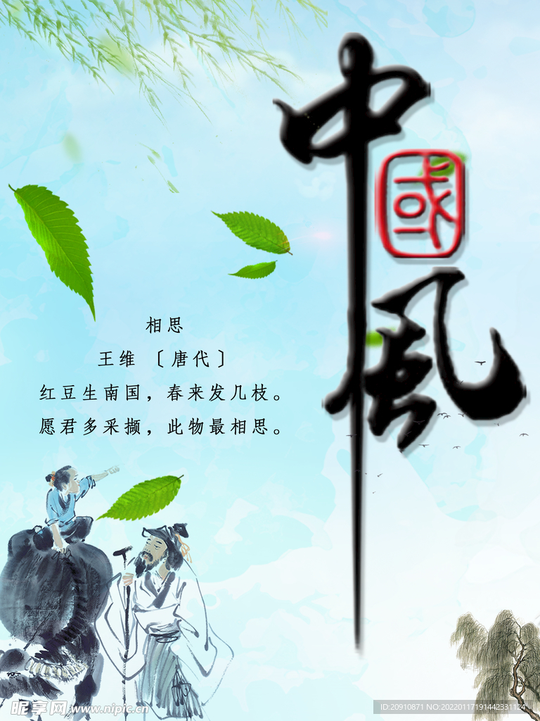 古风诗词