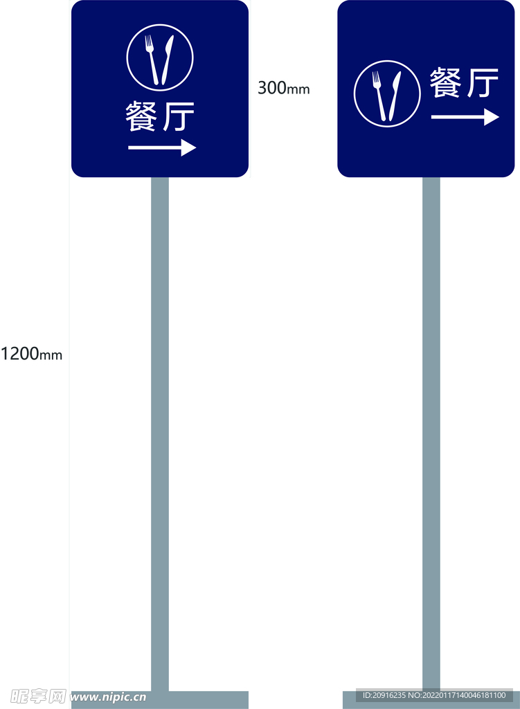 餐厅指示牌