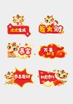 暴富老虎