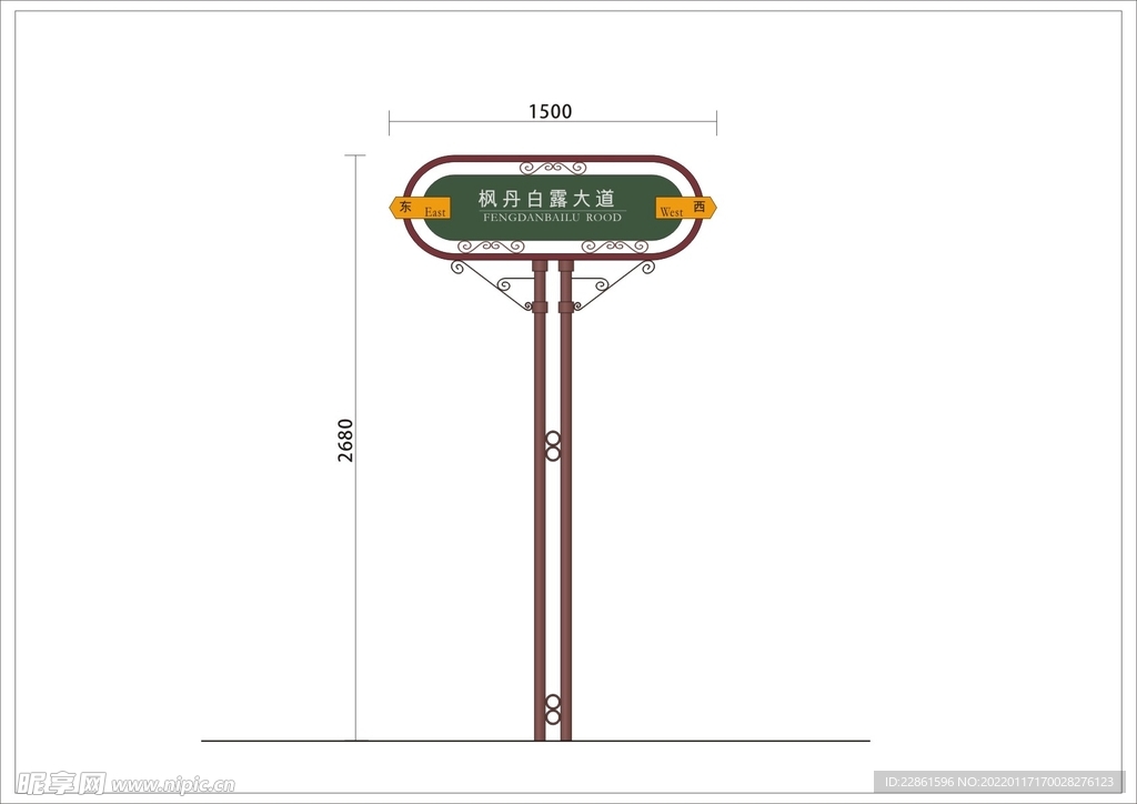 园区街路牌