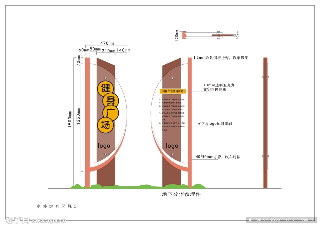 园区游乐设施须知