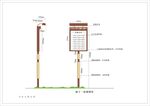 小区文明公约