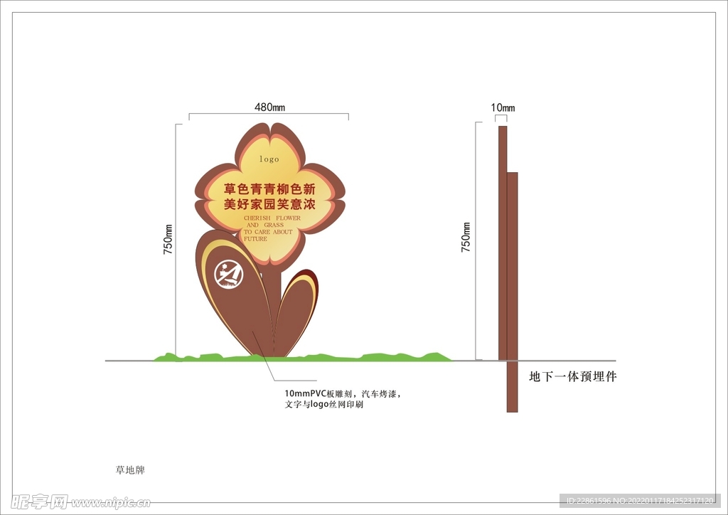 花草牌