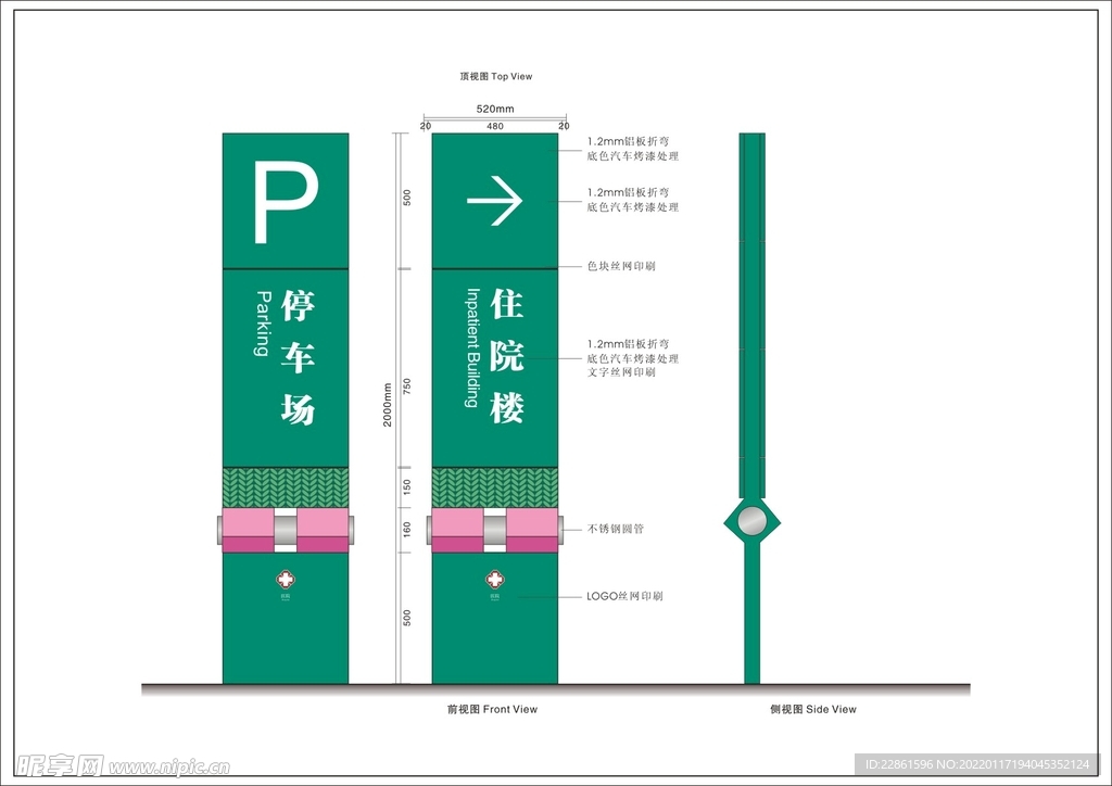 指示牌